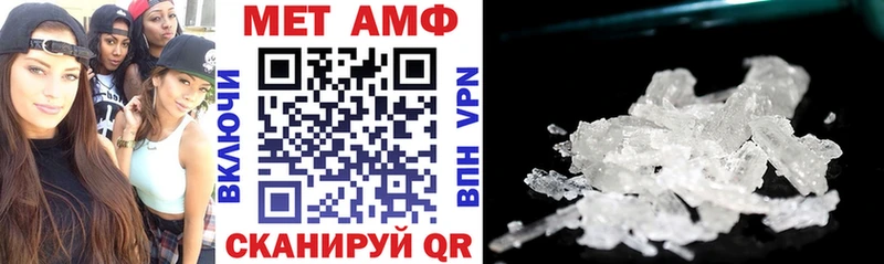 Амфетамин Розовый Советск