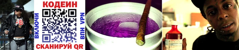 Codein Purple Drank  закладка  Советск 