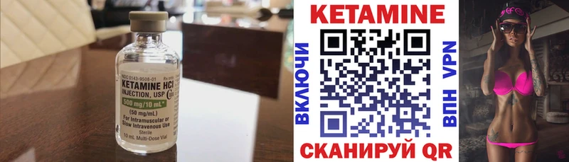 КЕТАМИН ketamine  наркотики  Советск 