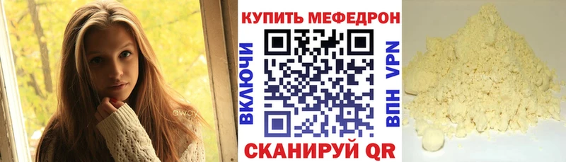 Меф кристаллы  Советск 