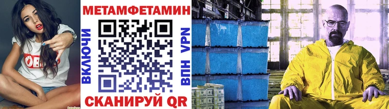 МЕТАМФЕТАМИН мет  Советск 